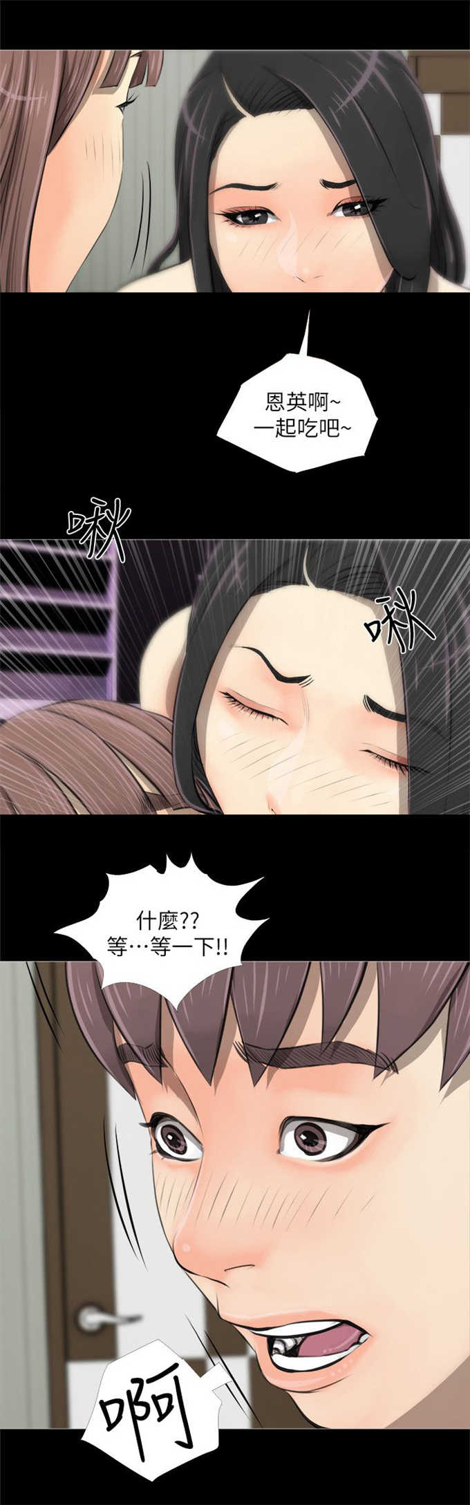 阿姨的秘密情事免费漫画,第5话2图