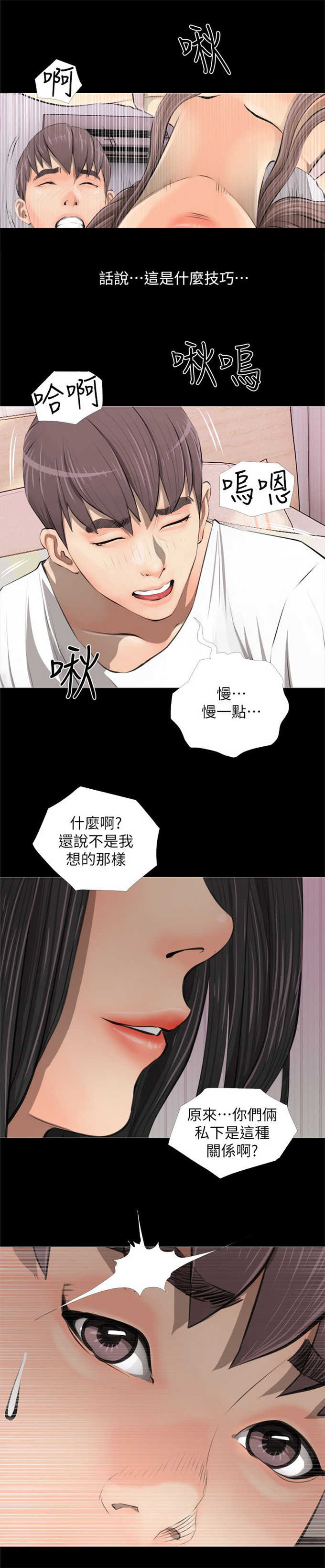 阿姨的秘密情事免费漫画,第5话2图