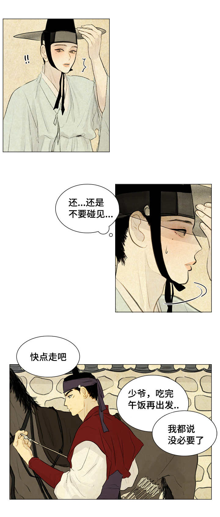 夜惊梦魇漫画免费漫画,第19章：打击1图