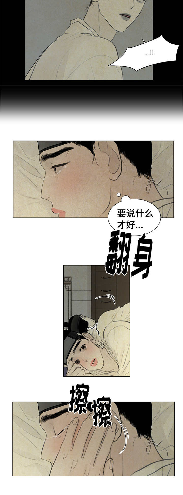 夜惊梦魇漫画免费漫画,第19章：打击2图