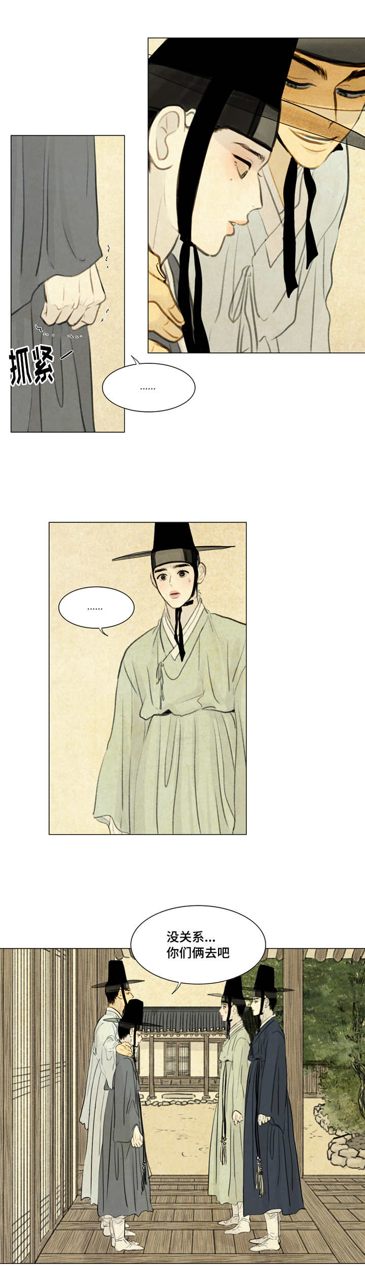 夜惊梦魇漫画免费漫画,第25章：戏水1图