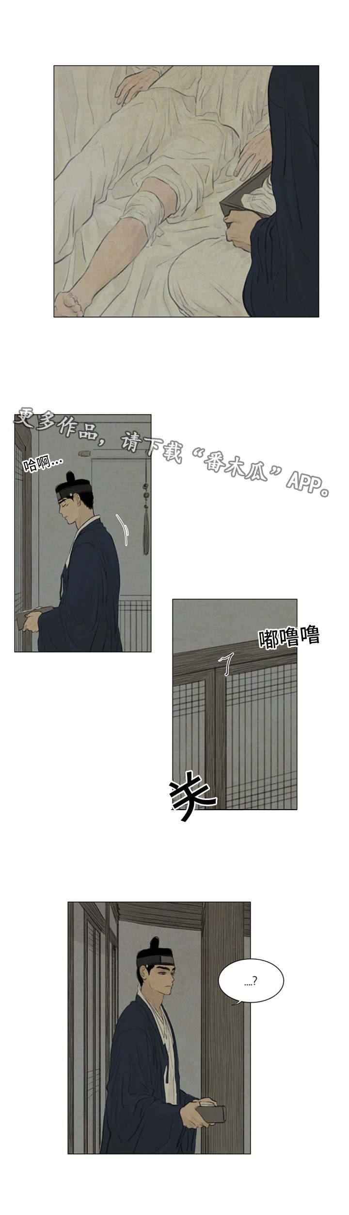夜惊梦魇漫画免费漫画,第44章：石头下面2图