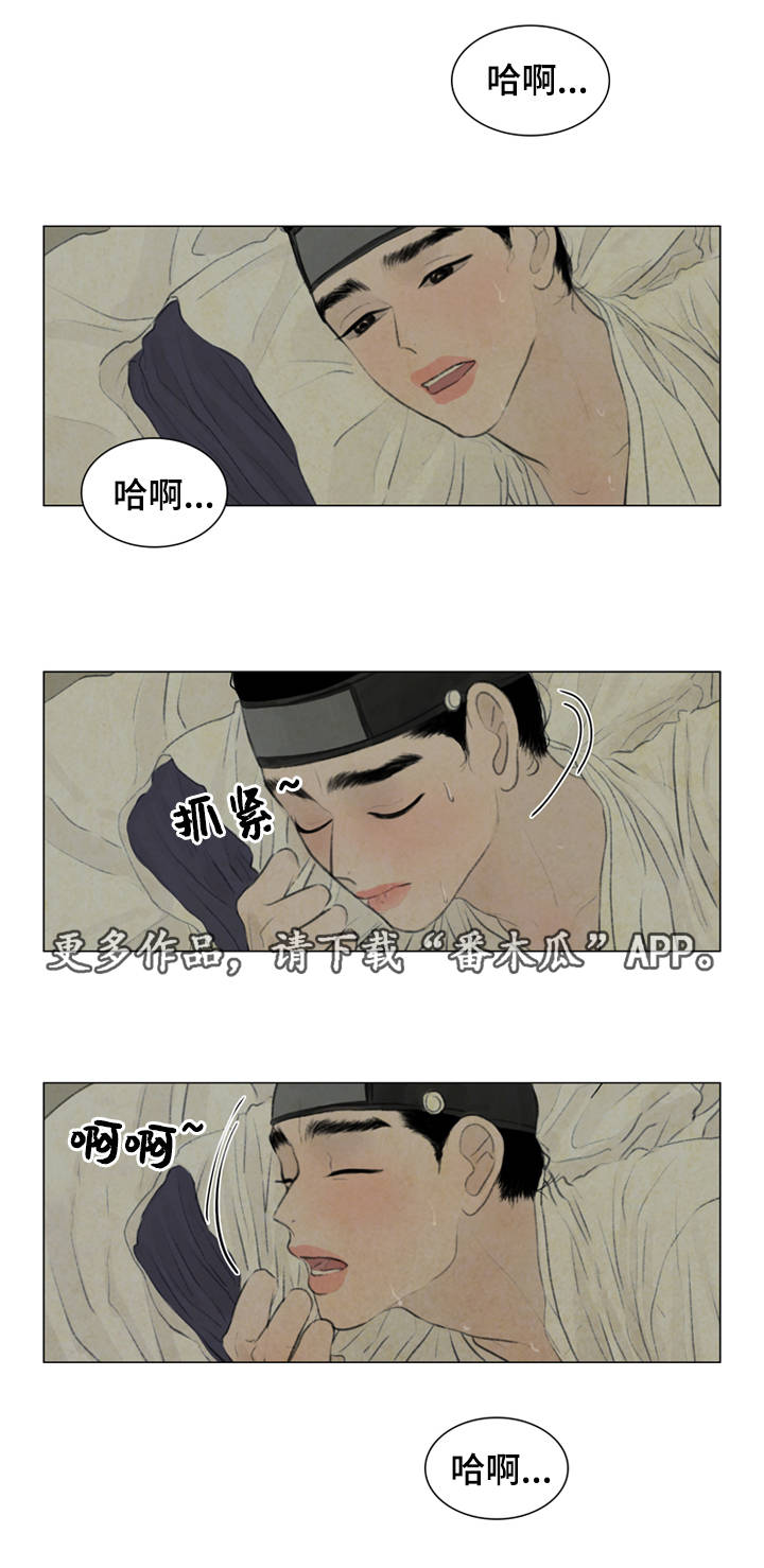 夜惊梦魇漫画免费漫画,第34章：放我进去1图