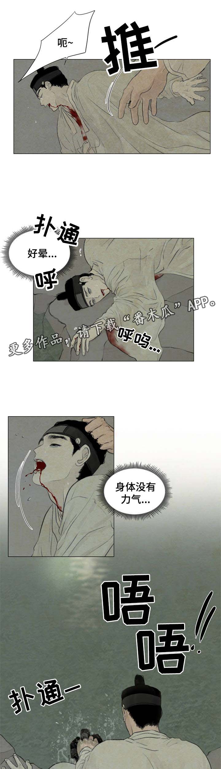 夜惊梦魇漫画免费漫画,第53章：加倍体验2图