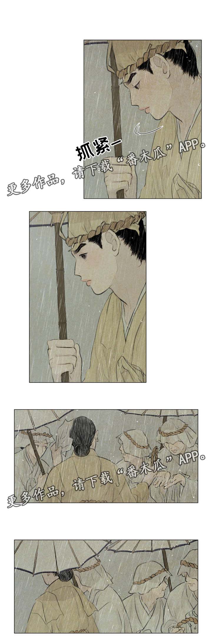 夜惊梦魇漫画,第51章：考试开始2图