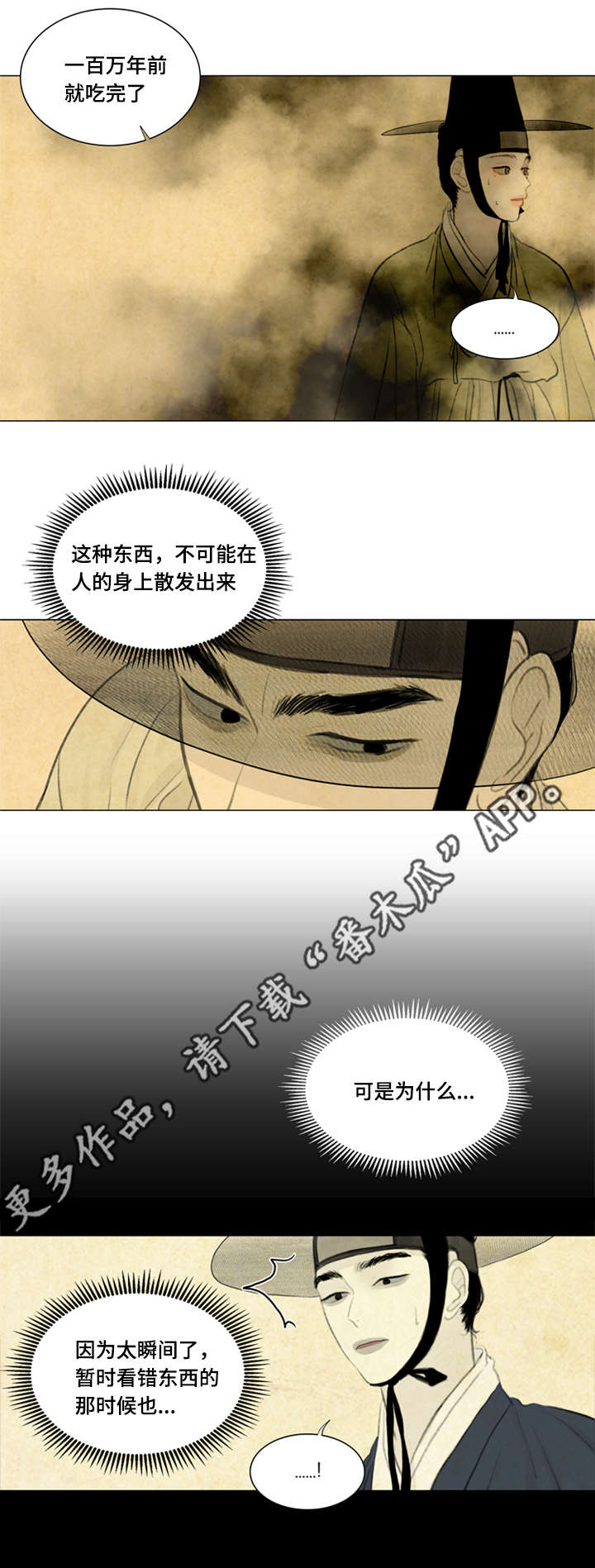 夜惊梦魇漫画免费漫画,第39章：背回家1图
