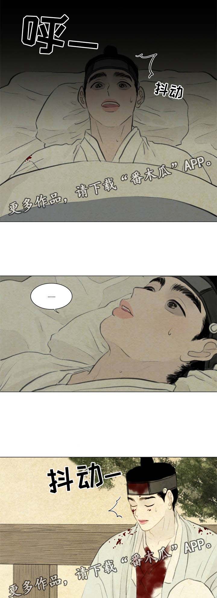 夜惊梦魇漫画免费漫画,第59章：苏醒1图