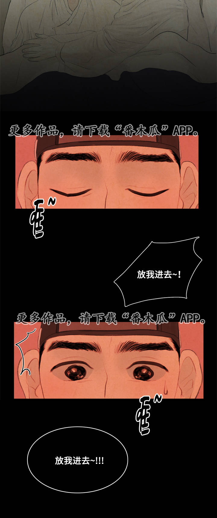 夜惊梦魇漫画免费漫画,第34章：放我进去1图