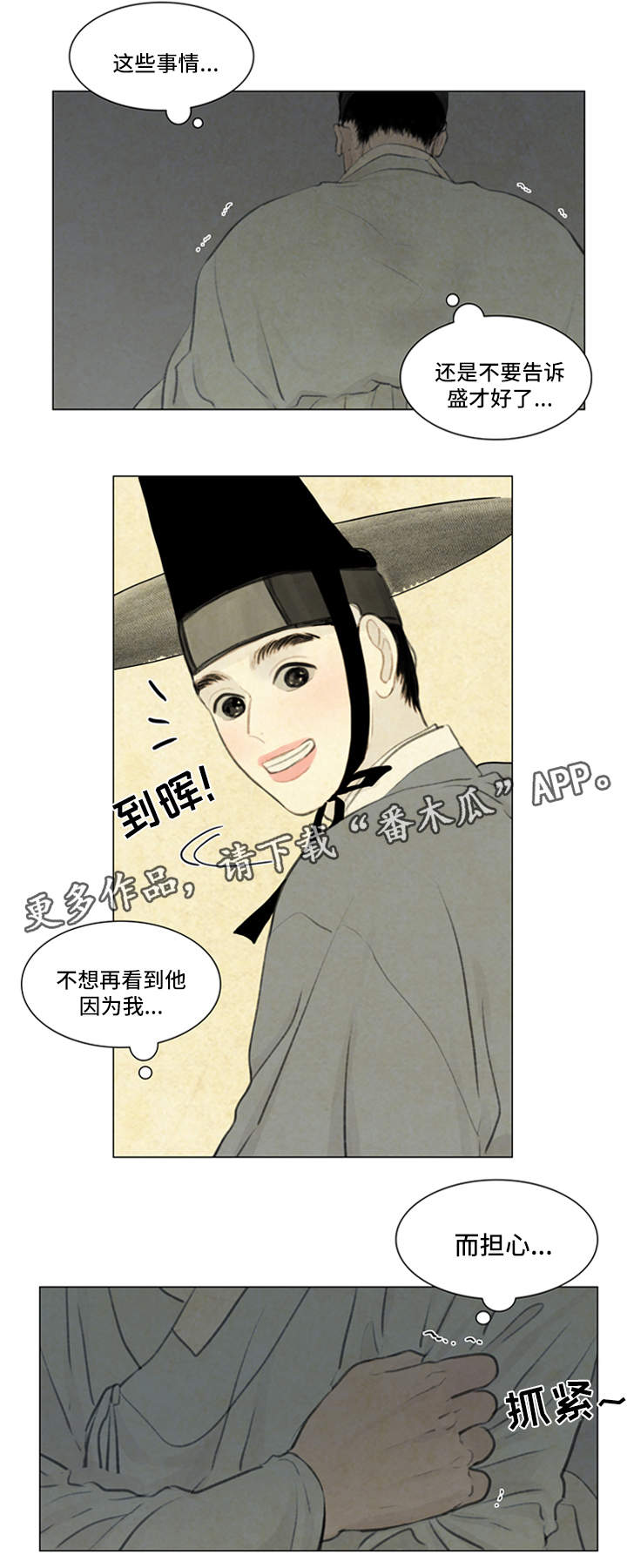 夜惊梦魇漫画免费漫画,第61章：契约2图