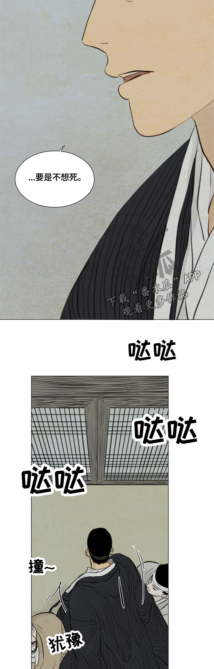 夜惊梦魇漫画免费漫画,第87章：消失2图