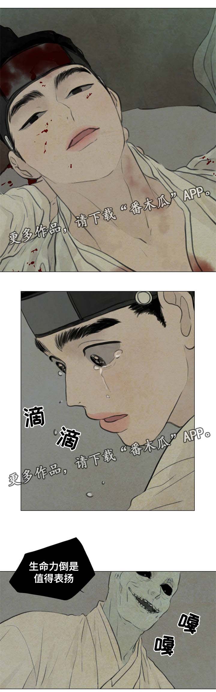 夜惊梦魇漫画免费漫画,第55章：复活2图
