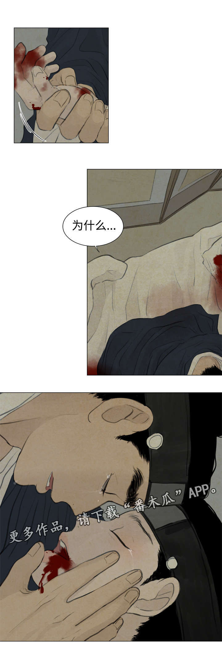 夜惊梦魇漫画免费漫画,第48章：把你撕成碎片1图