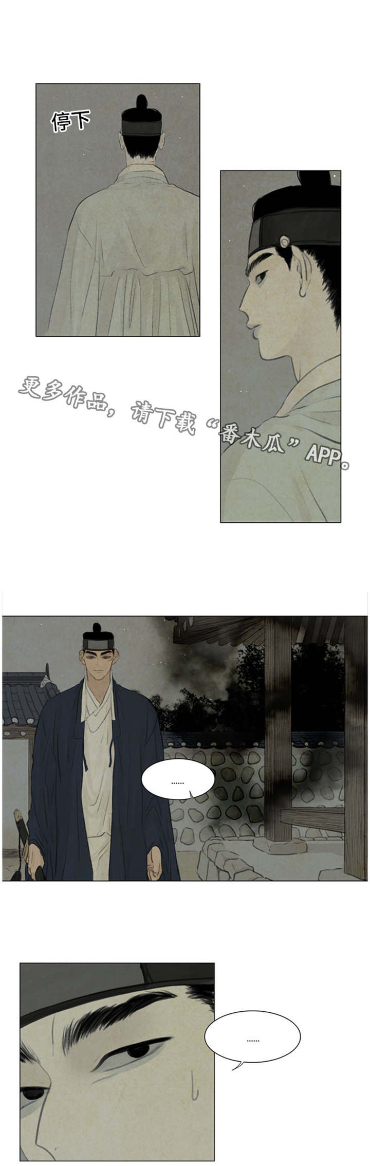 夜惊梦魇漫画免费漫画,第45章：最好小心点1图