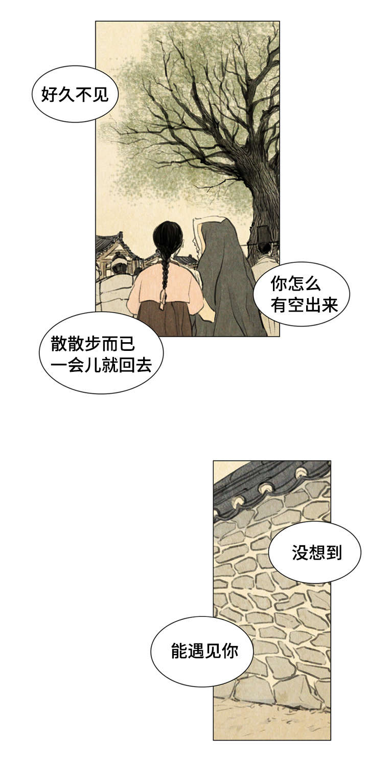 夜惊梦魇漫画,第1章：少爷1图