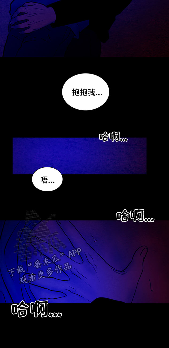 夜惊梦魇漫画,第122章：【第二季】好想你2图