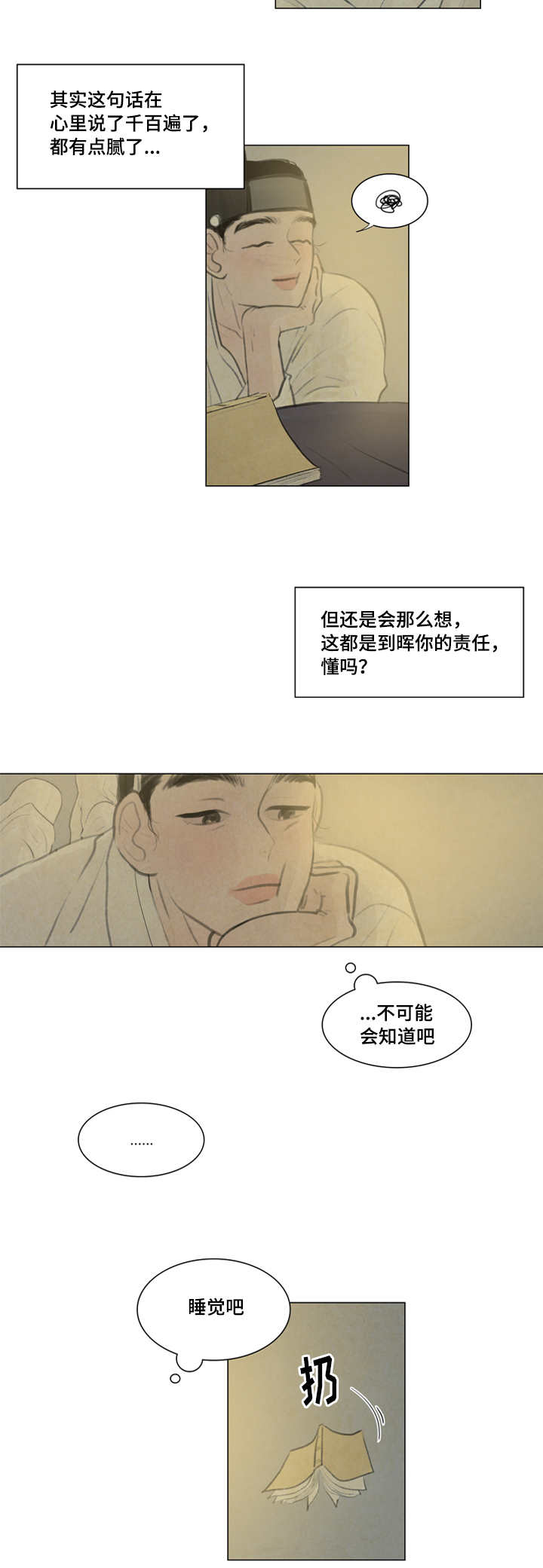 夜惊梦魇漫画免费漫画,第17章：坛子1图