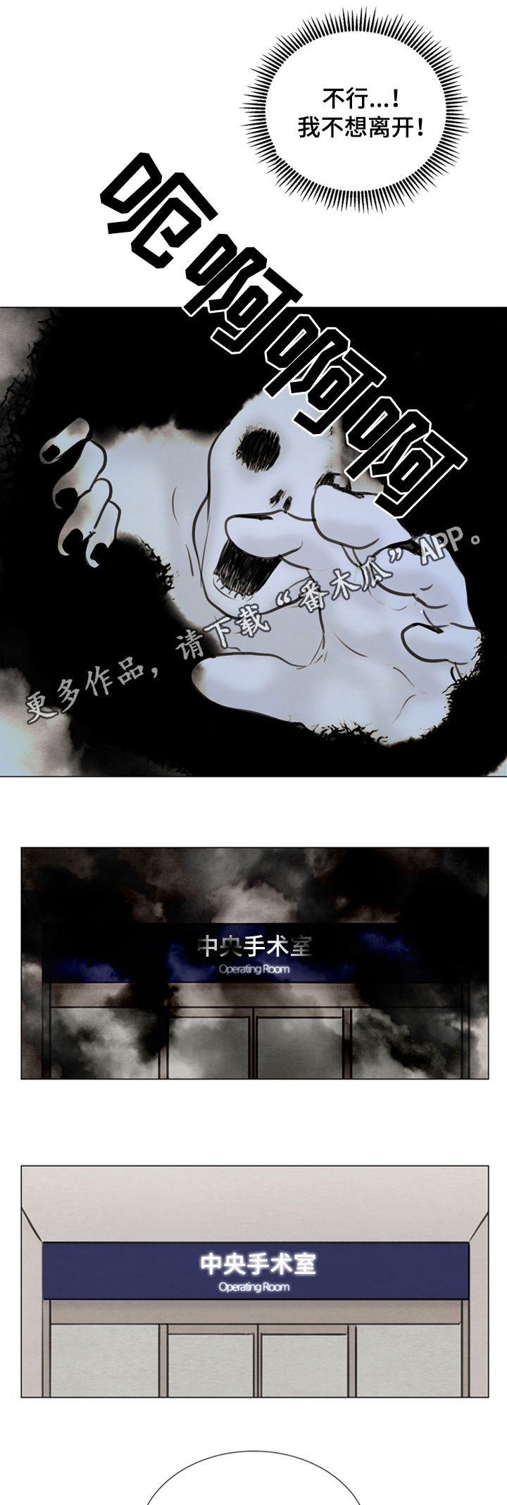 夜惊梦魇漫画,第108章：【第二季】花朵绽放1图