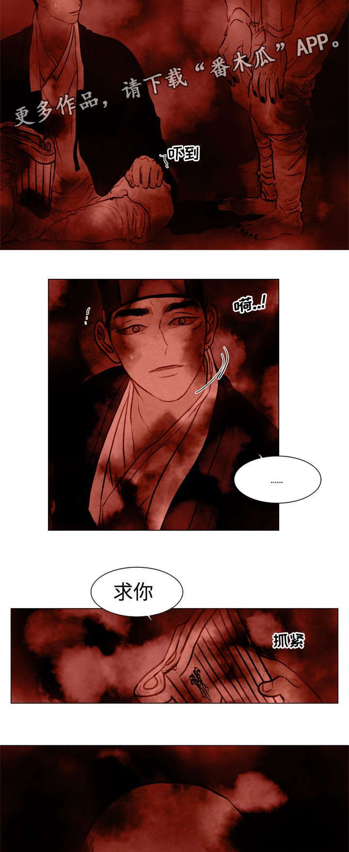 夜惊梦魇漫画免费漫画,第49章：等待死亡1图