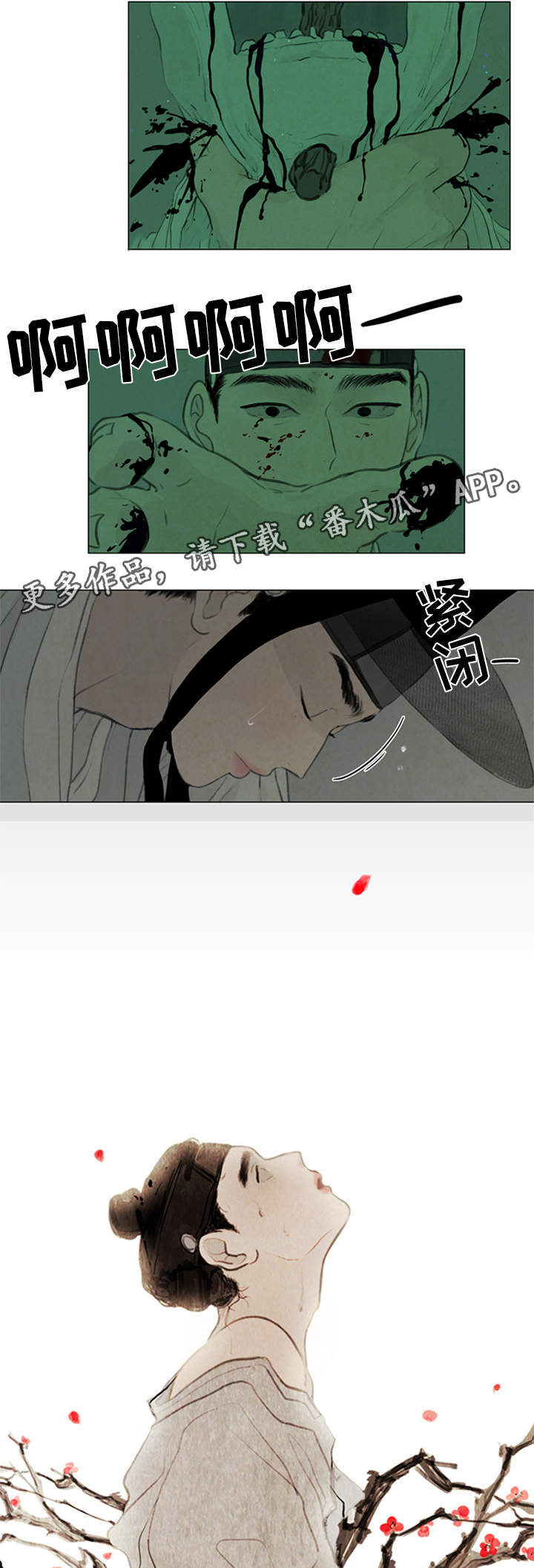 夜惊梦魇漫画免费漫画,第61章：契约1图