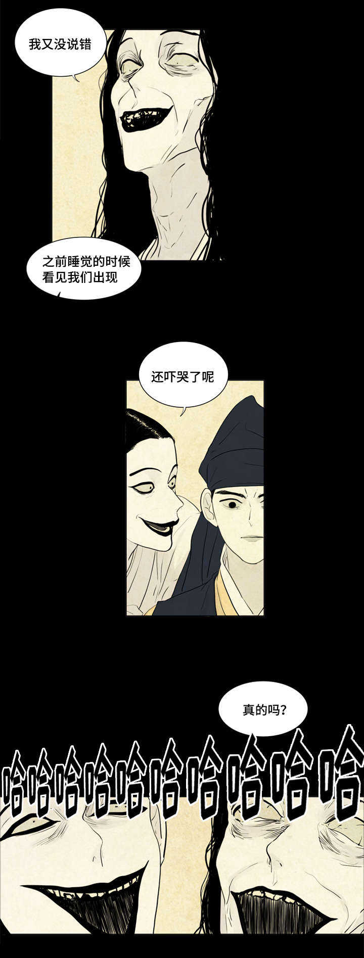 夜惊梦魇漫画免费漫画,第10章：我爱你2图