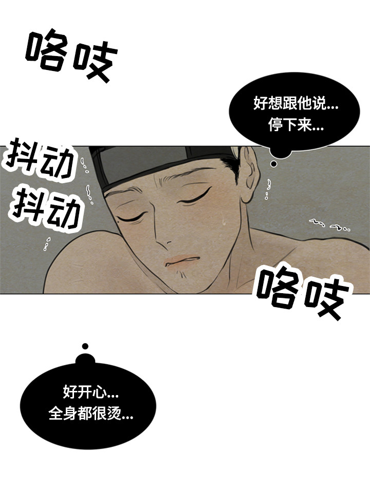 夜惊梦魇漫画,第84章：能不能继续2图