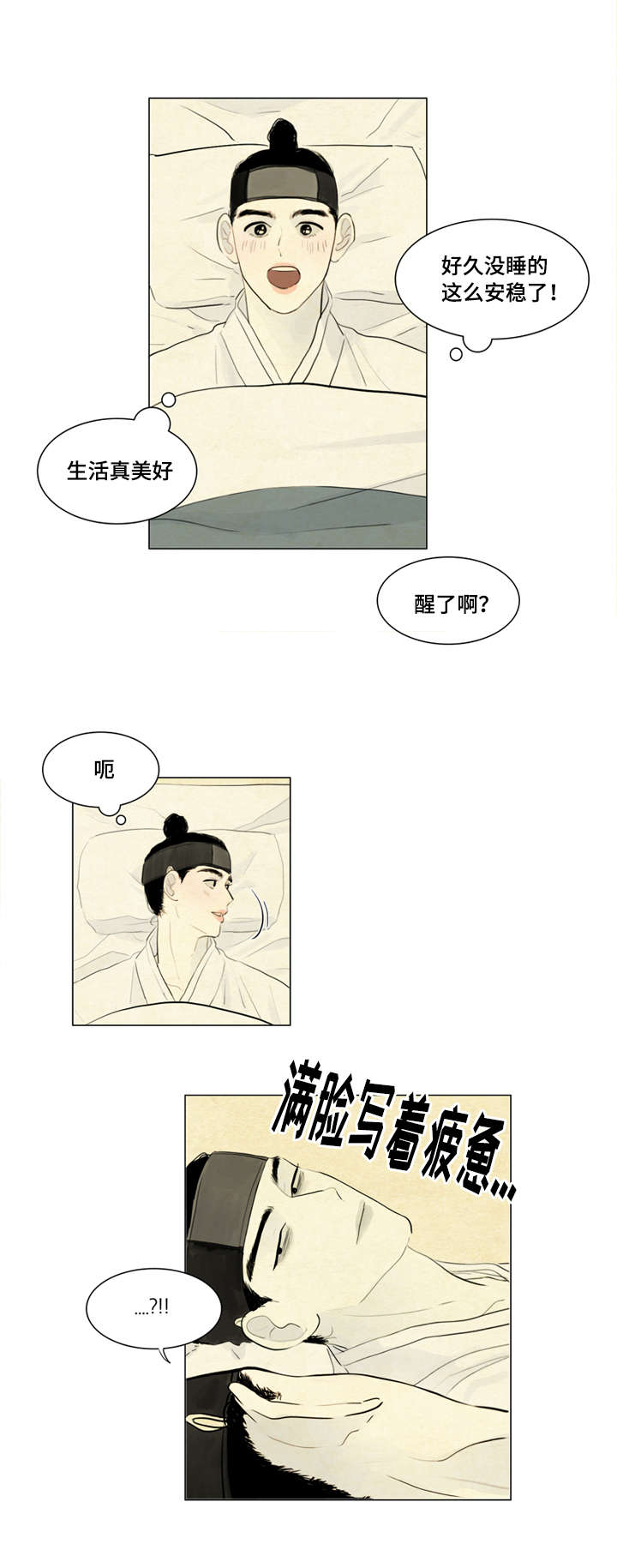 夜惊梦魇漫画免费漫画,第6章：胭脂1图
