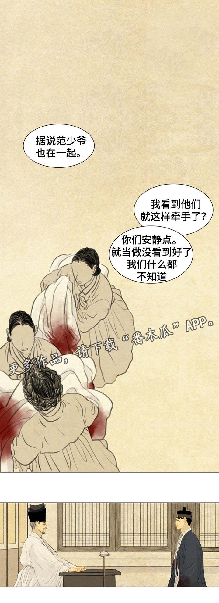 夜惊梦魇漫画,第51章：考试开始1图