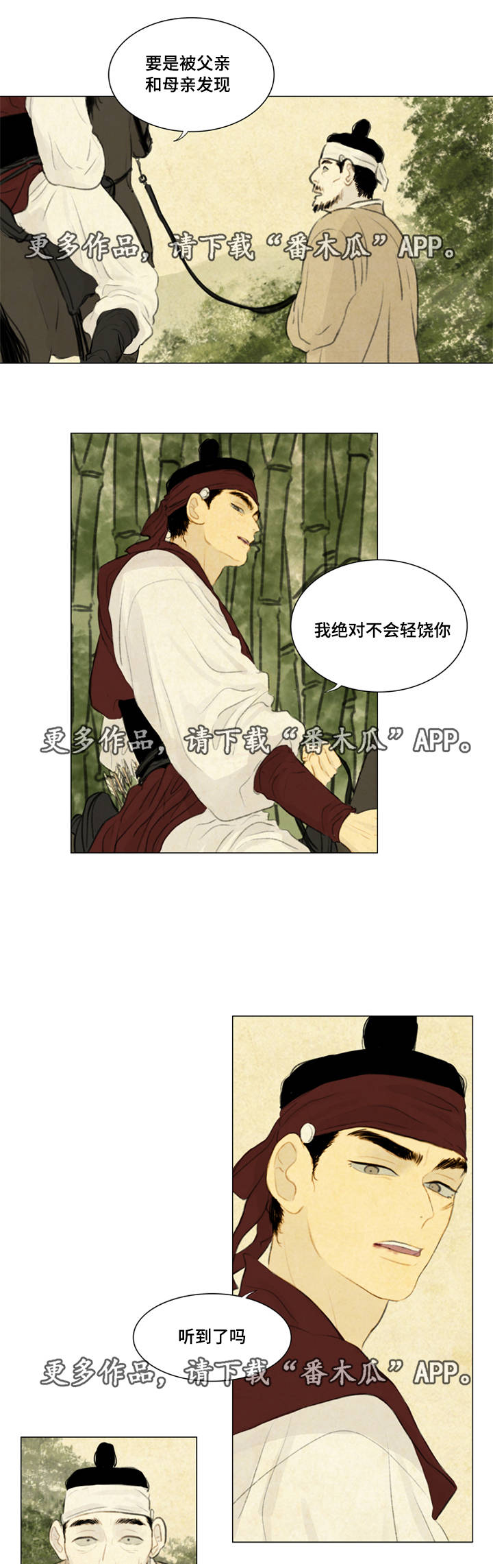 夜惊梦魇漫画免费漫画,第37章：买书1图