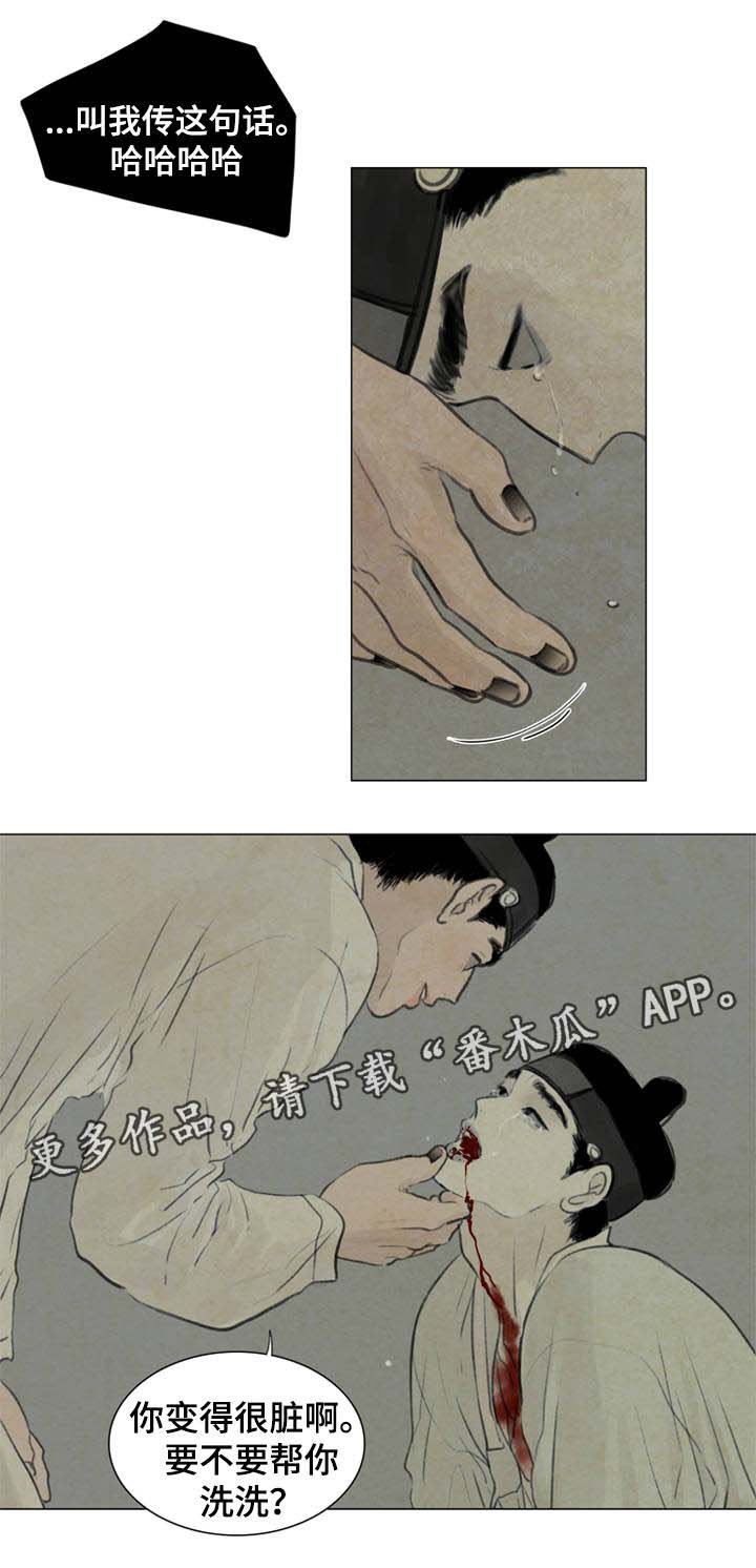夜惊梦魇漫画免费漫画,第53章：加倍体验1图