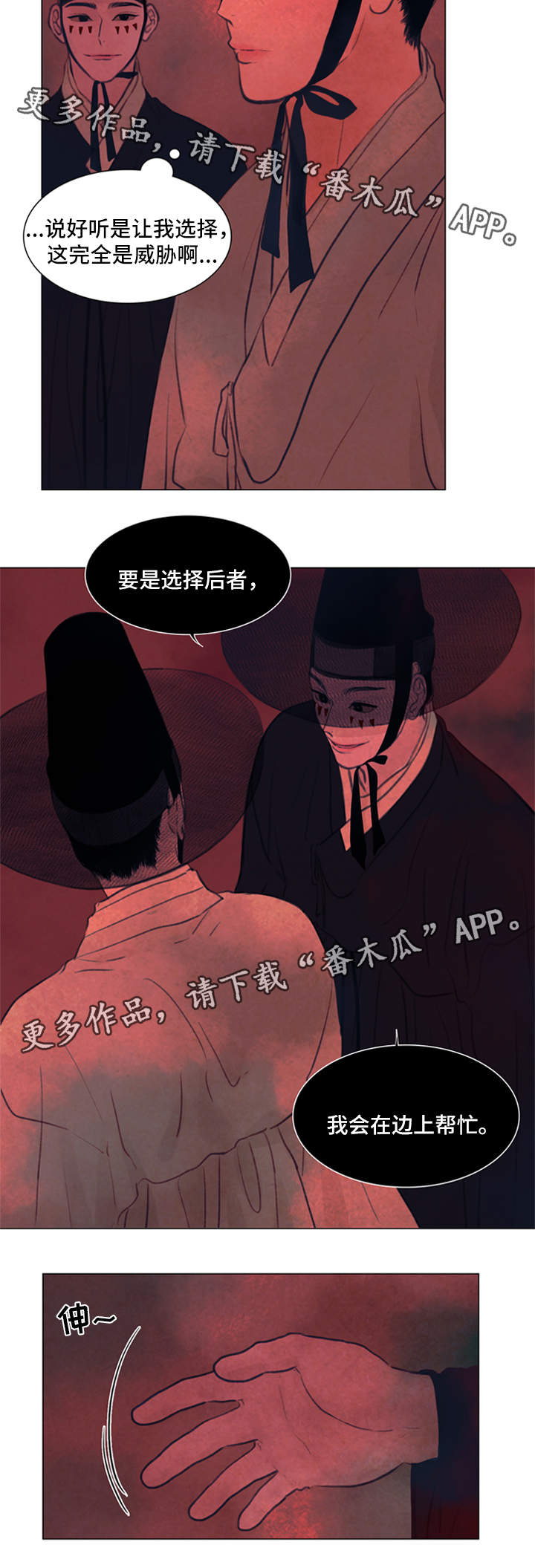 夜惊梦魇漫画免费漫画,第61章：契约1图