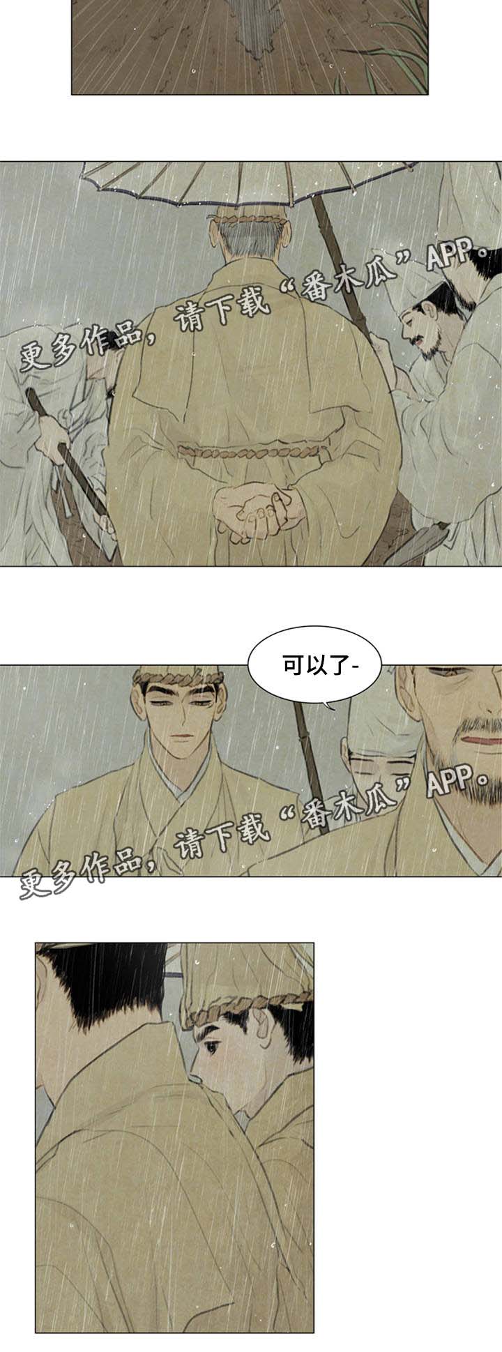 夜惊梦魇漫画,第51章：考试开始1图