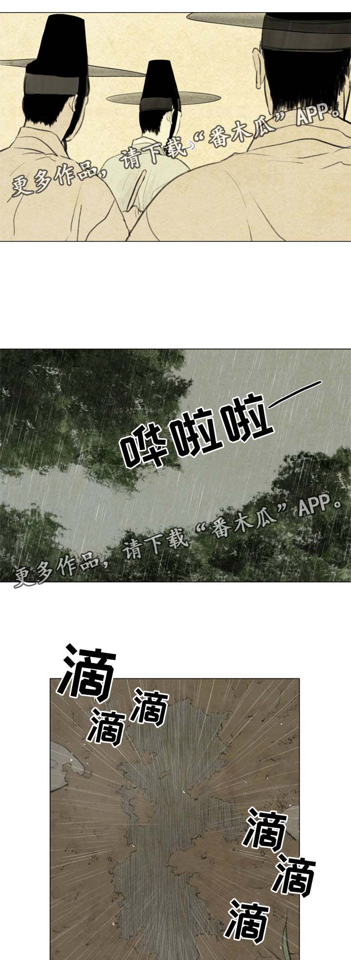 夜惊梦魇漫画,第51章：考试开始2图