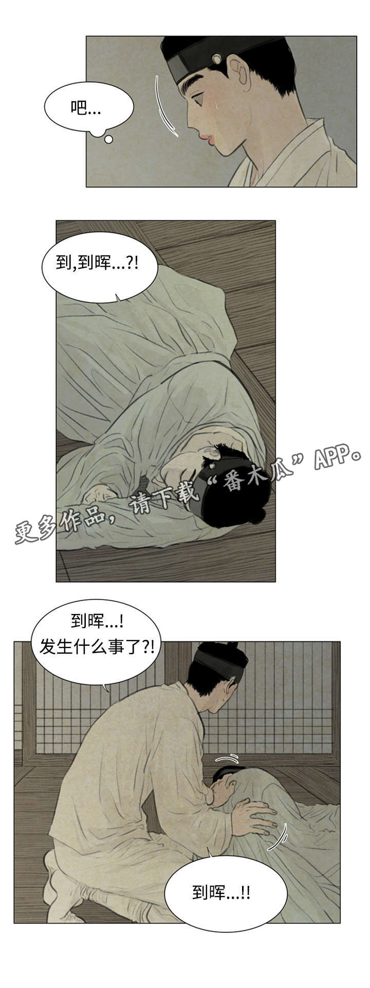 夜惊梦魇漫画免费漫画,第50章：那是什么话1图