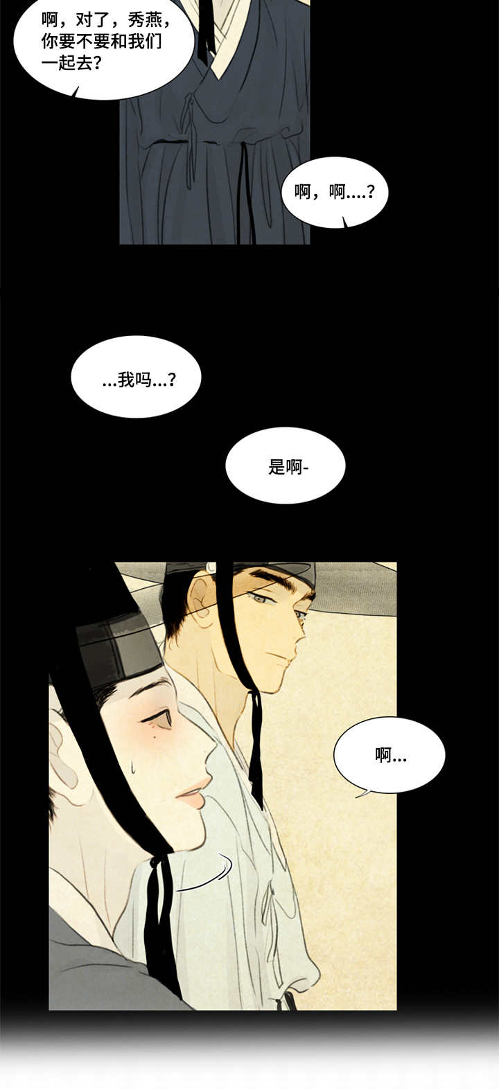 夜惊梦魇漫画免费漫画,第28章：射箭1图