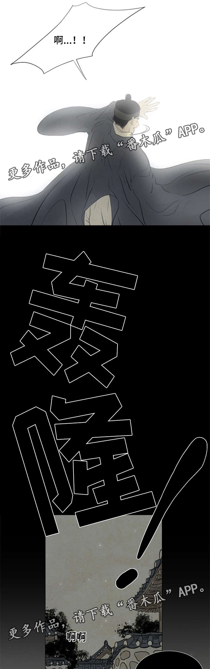 夜惊梦魇漫画免费漫画,第64章：抓鬼1图