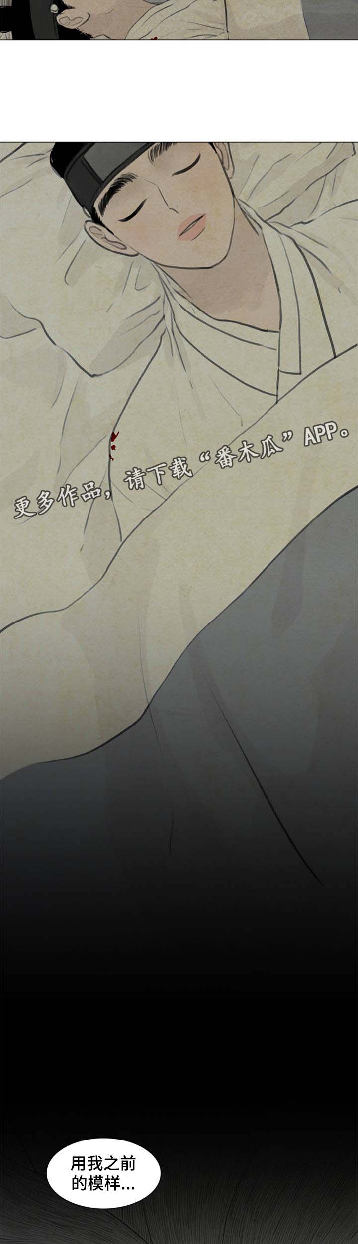 夜惊梦魇漫画免费漫画,第58章：能接受这样的我吗2图