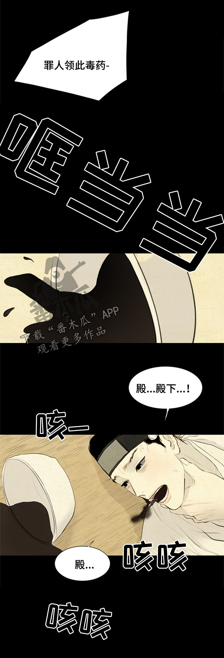 夜惊梦魇漫画免费漫画,第99章：道歉1图