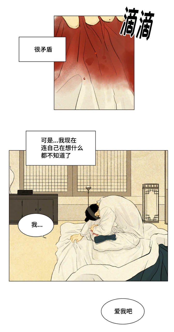 夜惊梦魇漫画,第29章：发现2图