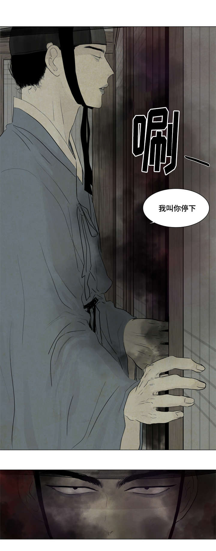 夜惊梦魇漫画免费漫画,第9章：鬼胎1图