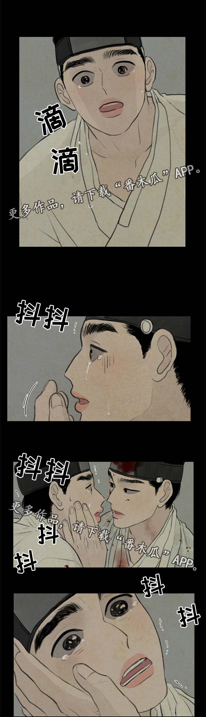 夜惊梦魇漫画免费漫画,第57章：怕你离开我2图