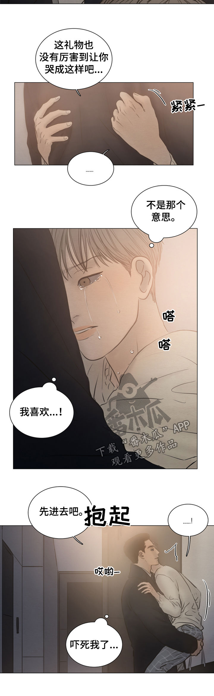 夜惊梦魇漫画免费漫画,第117章：【第二季】放手吧2图