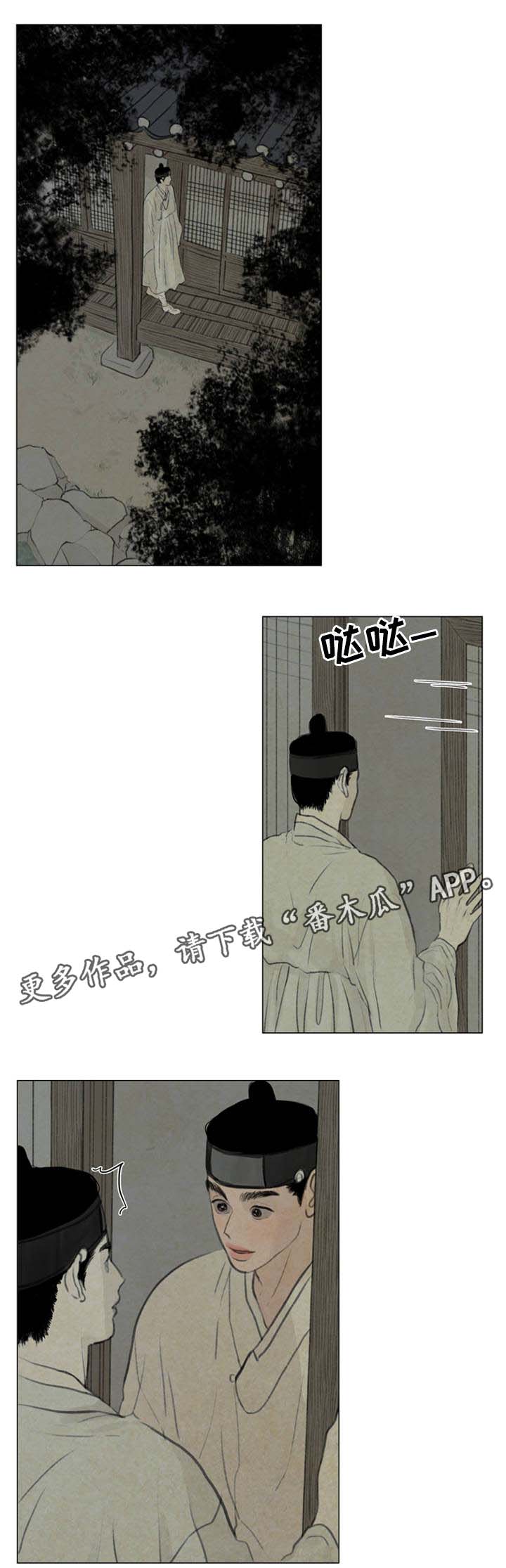 夜惊梦魇漫画免费漫画,第53章：加倍体验1图