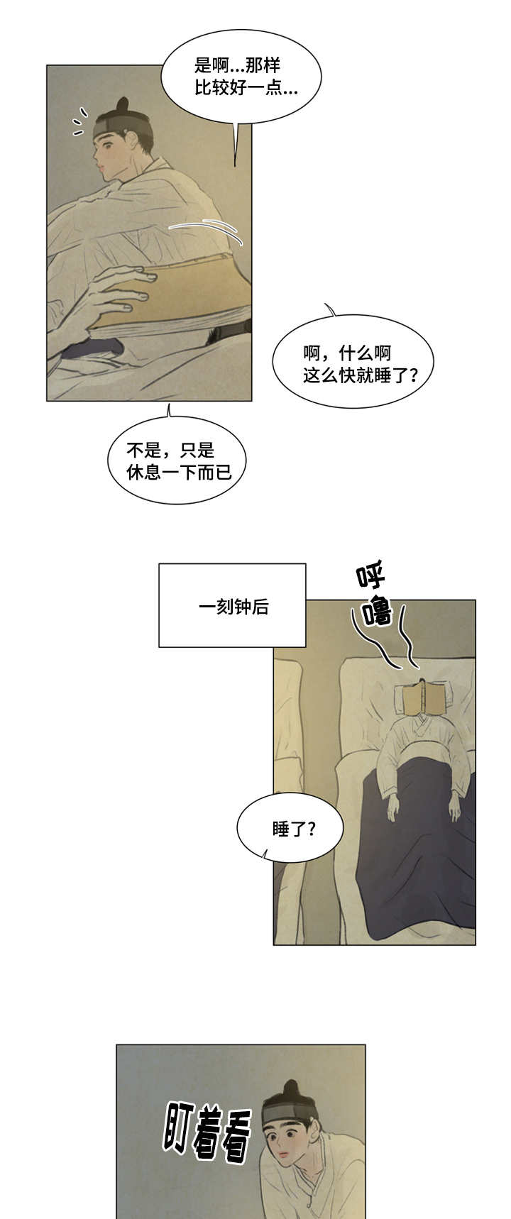 夜惊梦魇漫画免费漫画,第17章：坛子1图