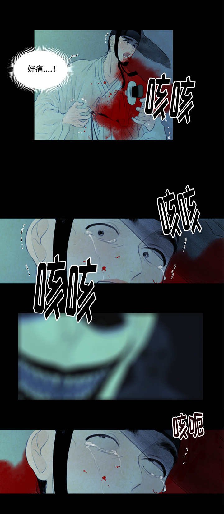 夜惊梦魇漫画免费漫画,第15章：袖手旁观1图