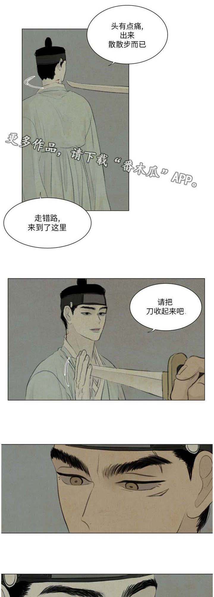 夜惊梦魇漫画免费漫画,第45章：最好小心点2图