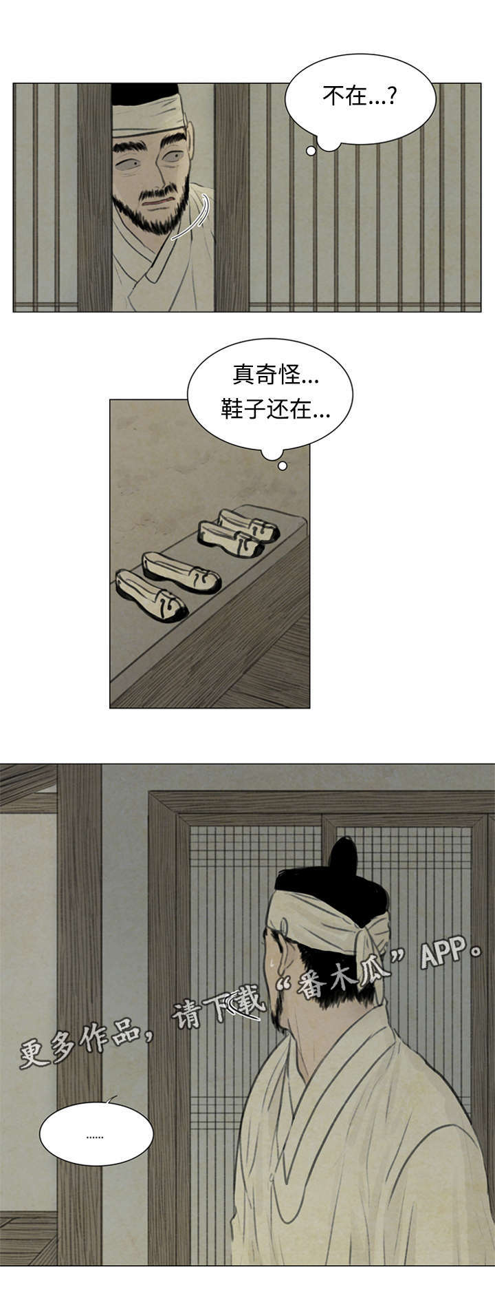 夜惊梦魇漫画免费漫画,第50章：那是什么话1图