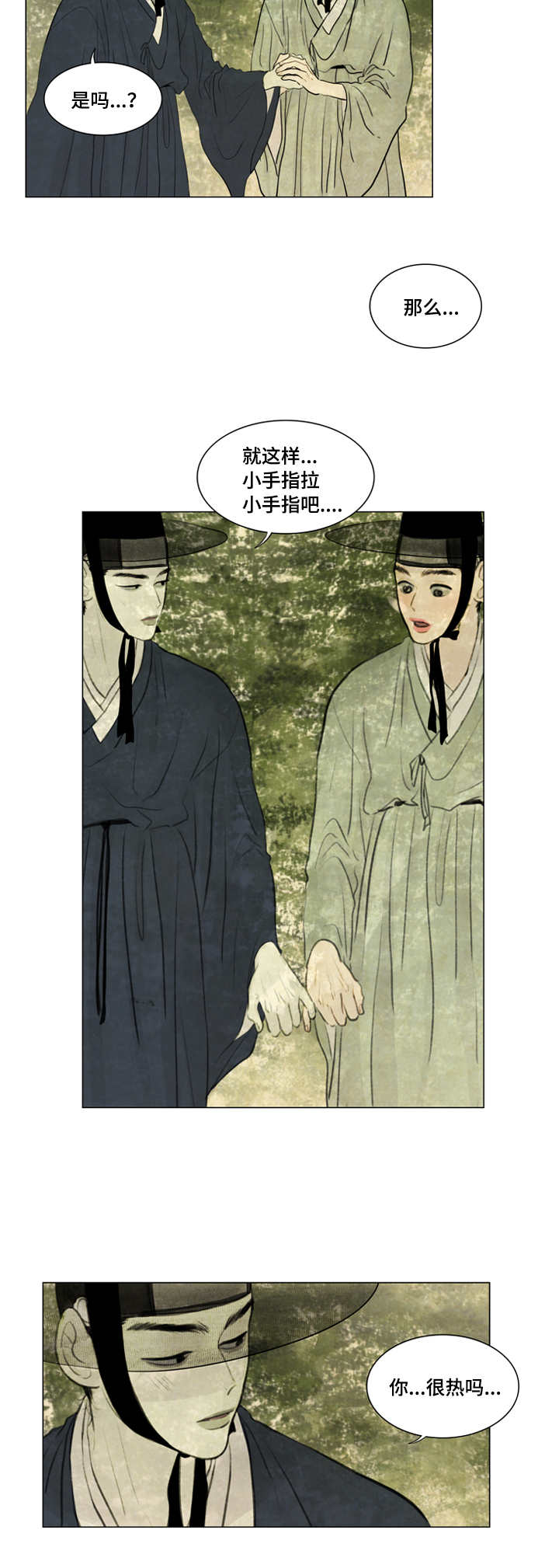 夜惊梦魇漫画免费漫画,第25章：戏水2图