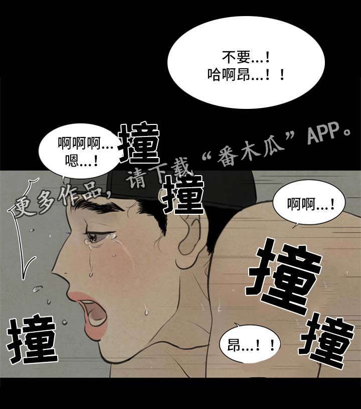 夜惊梦魇漫画免费漫画,第67章：保持距离2图