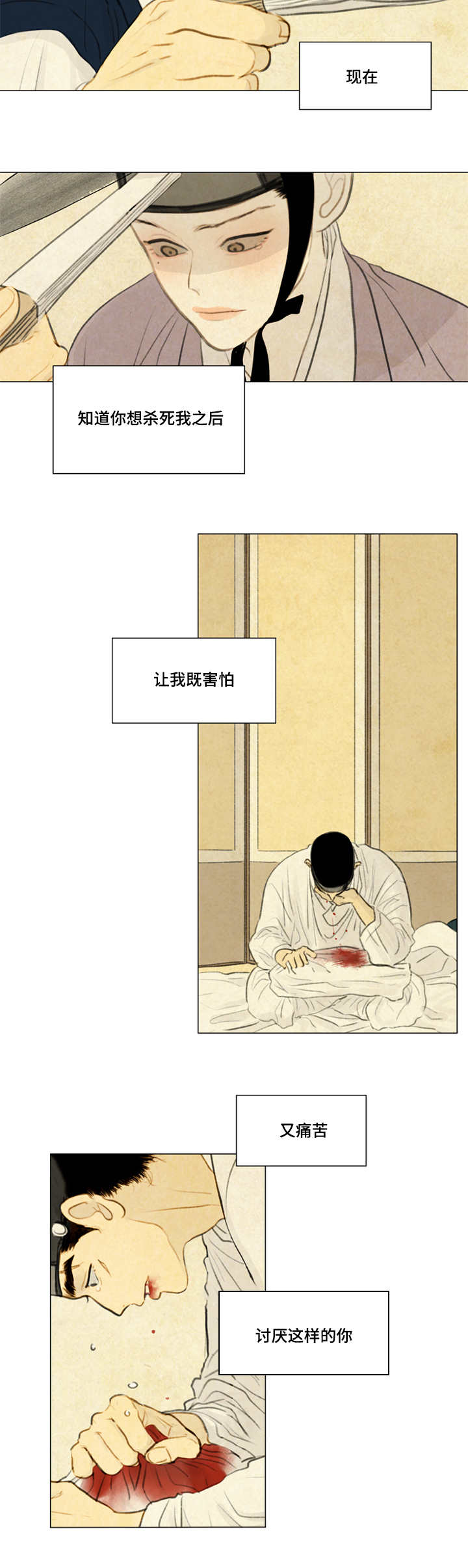 夜惊梦魇漫画,第29章：发现1图