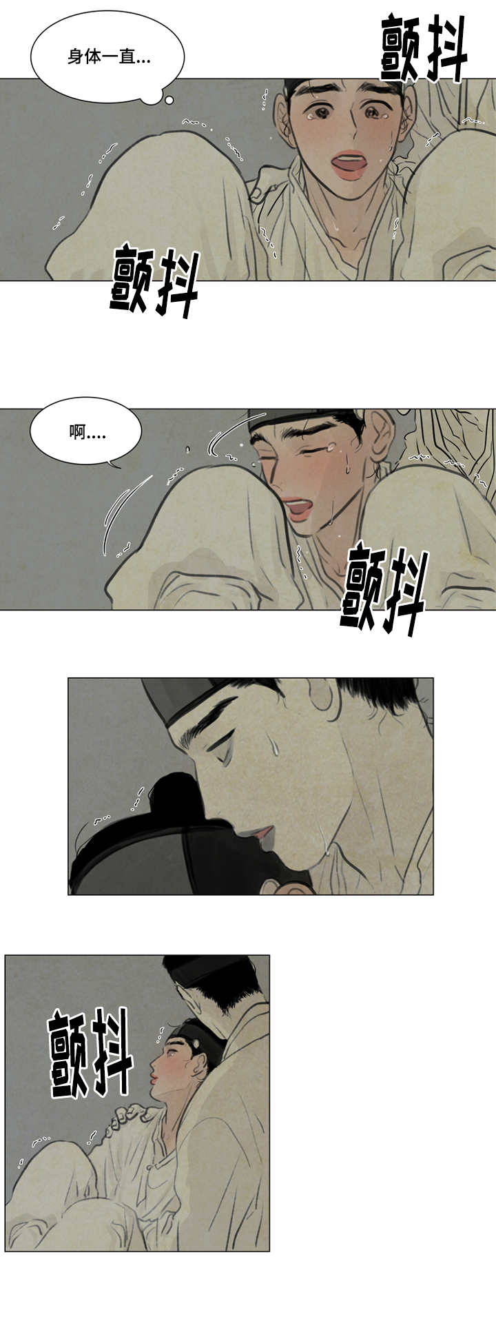 夜惊梦魇漫画免费漫画,第21章：抖什么2图